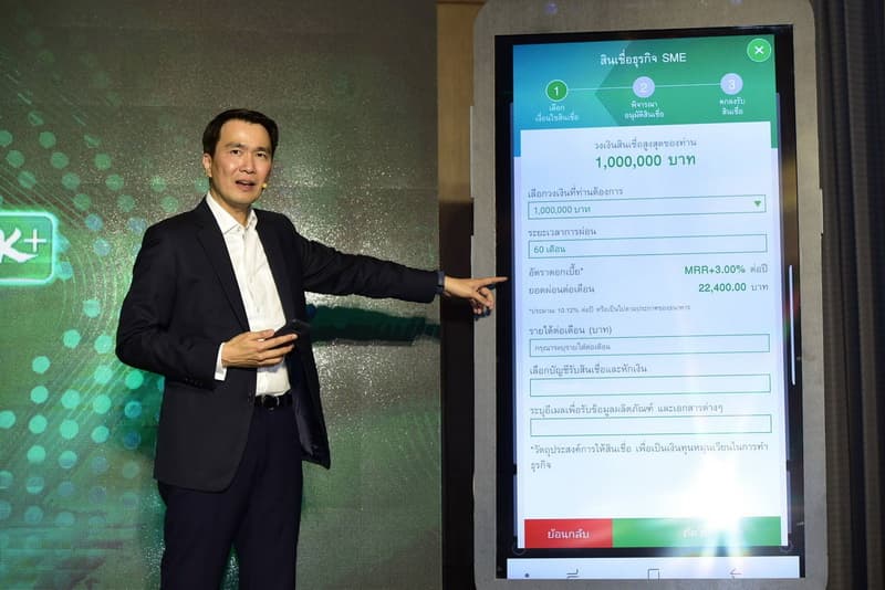 ล้ำสุดๆ KBank “ปล่อยกู้” ผ่านมือถือ อนุมัติภายใน 1 นาที สูงสุด 1 ล้านบาท