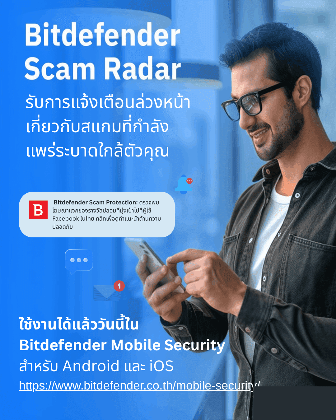 คุณล็อกประตูบ้าน — แล้วทำไมสมาร์ตโฟนของคุณถึงไม่มีการป้องกันเลย?